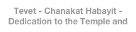 Tevet - Chanakat Habayit - Dedication to the Temple and Jewish Home - Chanukah